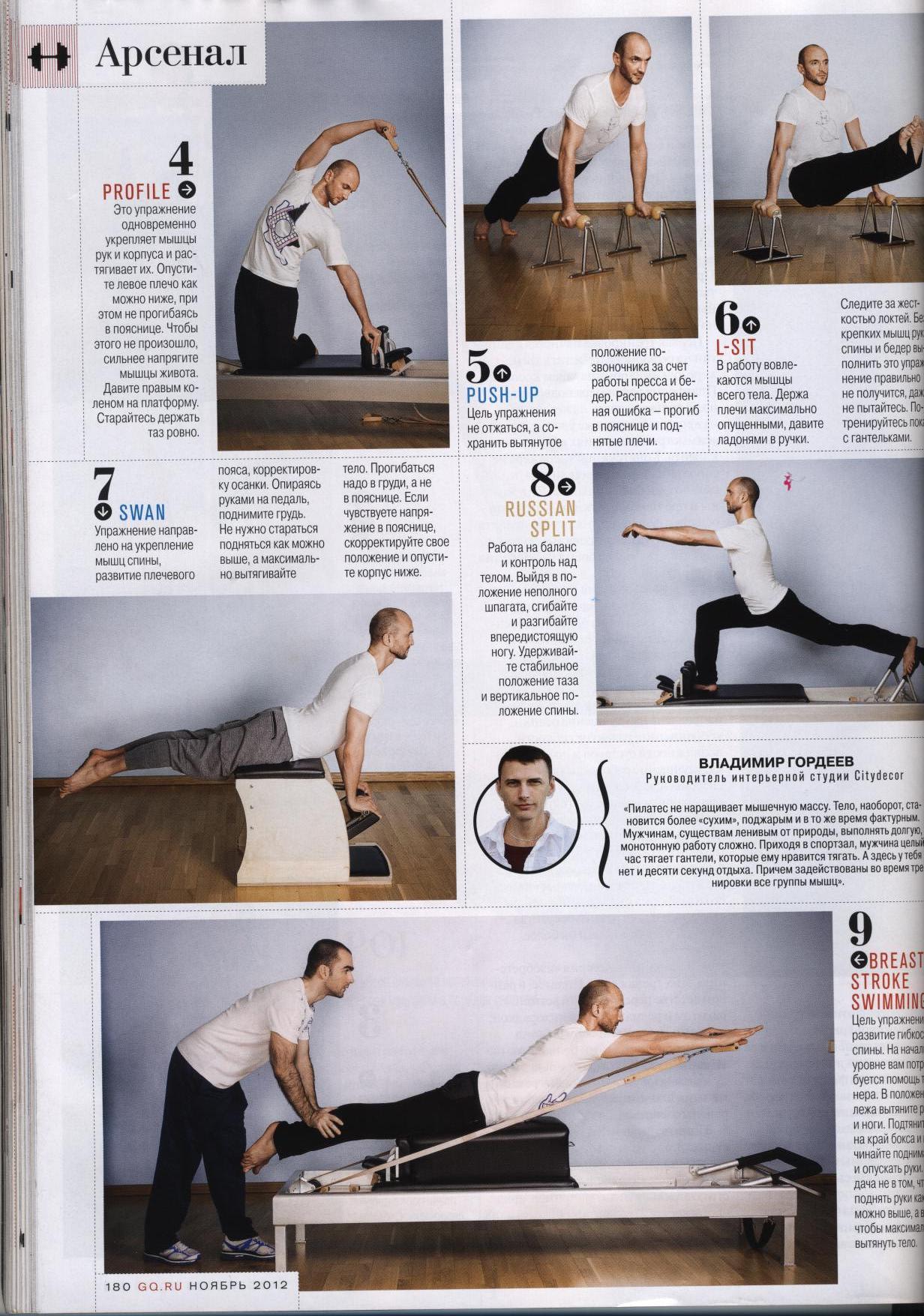 gq november 2012